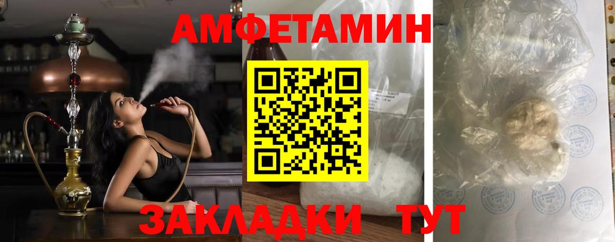 Amphetamine VHQ Белебей