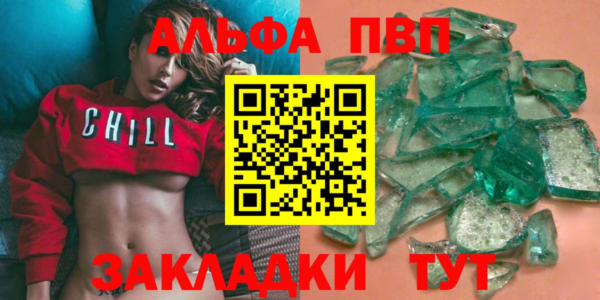 A PVP крисы CK  Вход с VPN  А ПВП Crystall  A-PVP Crystall  Белебей 
