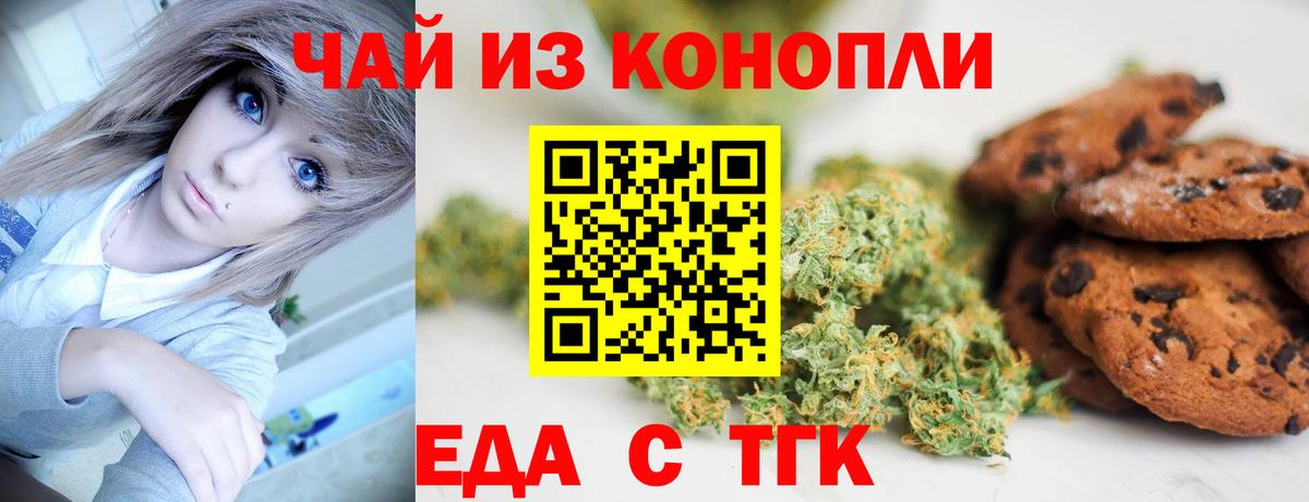 Белебей  Еда ТГК марихуана  Вход с VPN 