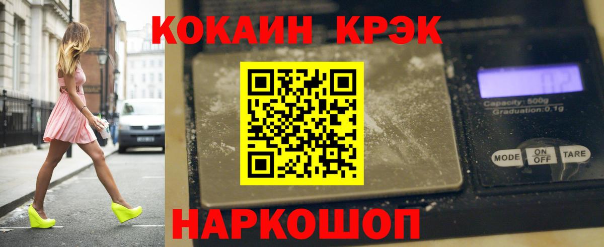 КОКАИН Перу Белебей