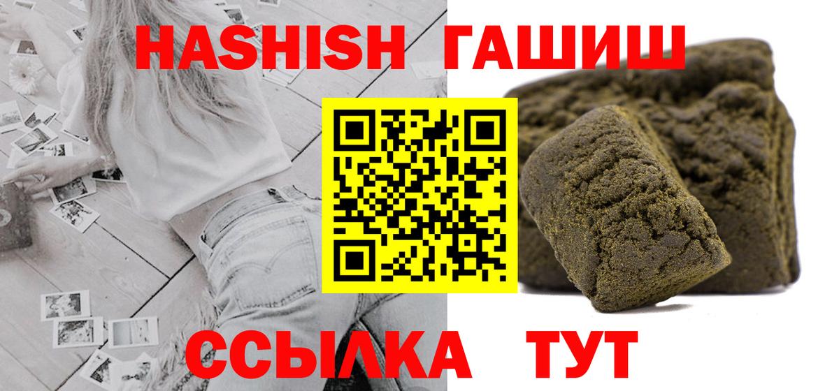 цены   ГАШ  Вход с VPN  ГАШИШ ice o lator  ГАШИШ Premium  Белебей 
