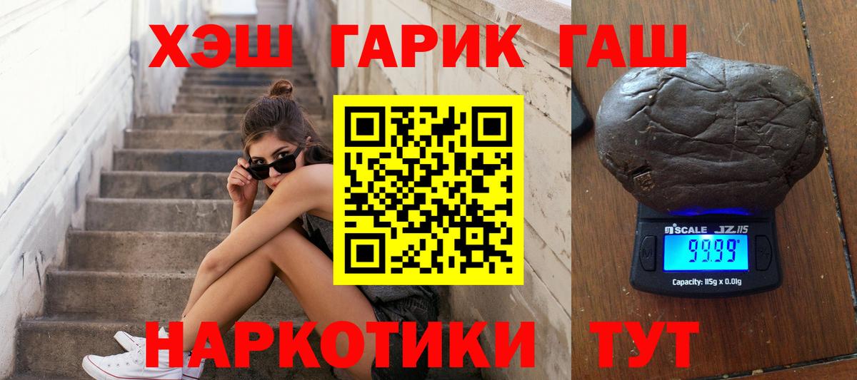 ГАШИШ Cannabis Белебей
