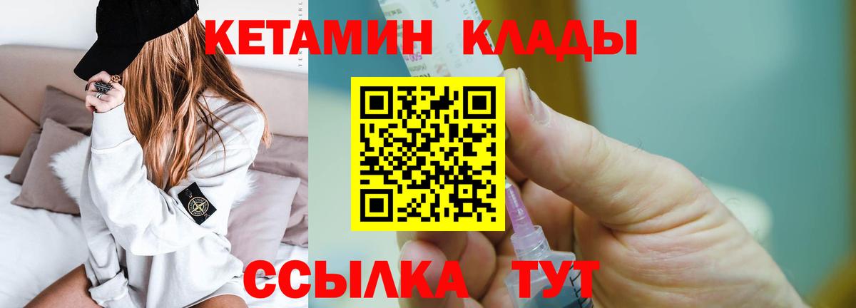 Белебей  Кетамин ketamine  Кетамин VHQ  Вход с VPN 