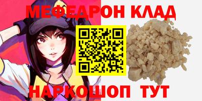 меф VHQ Шебекино