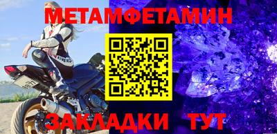 меф VHQ Шебекино