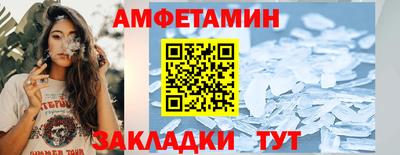 меф VHQ Шебекино
