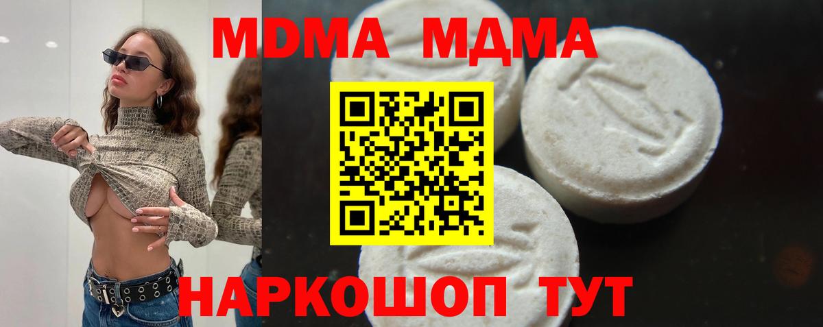 Белебей  MDMA Molly  МДМА  Вход с VPN  МДМА Molly 