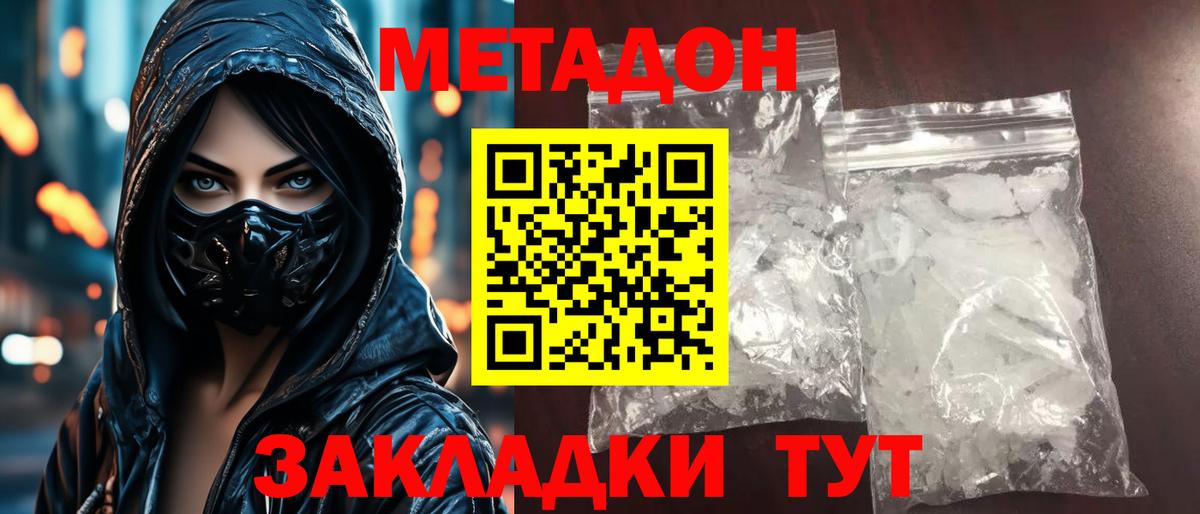 Метадон кристалл  Вход с VPN  Белебей  МЕТАДОН белоснежный 