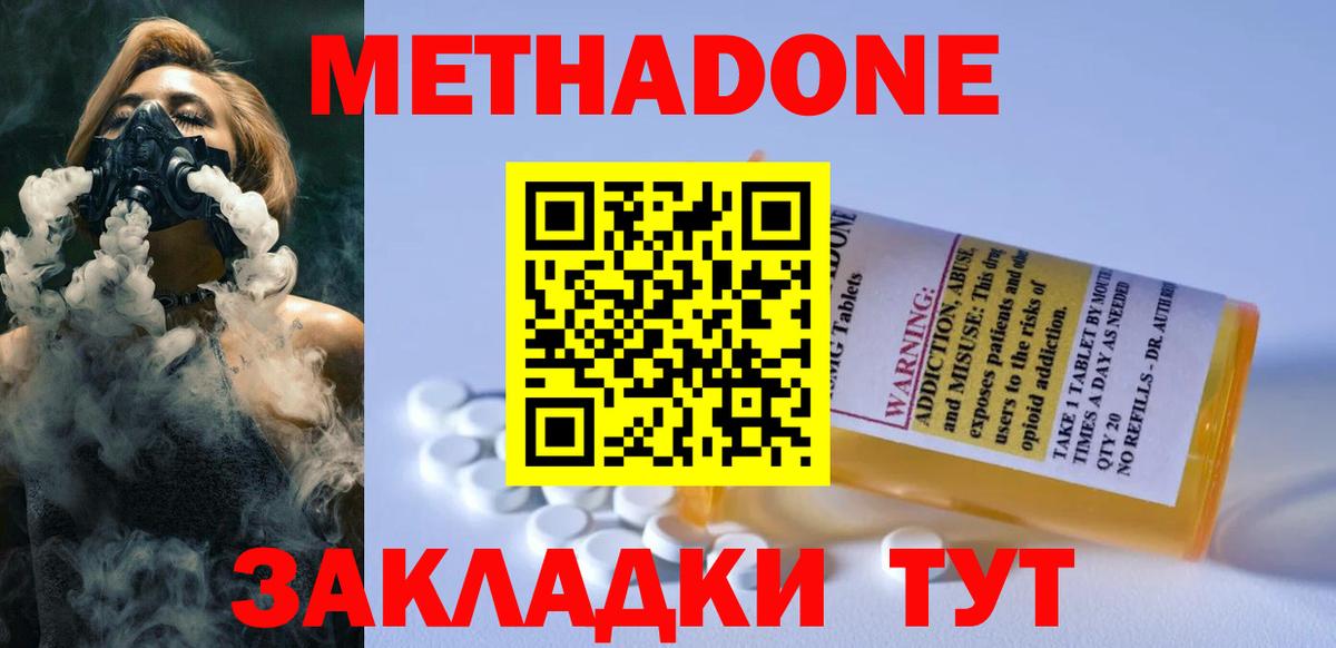 МЕТАДОН мёд Белебей