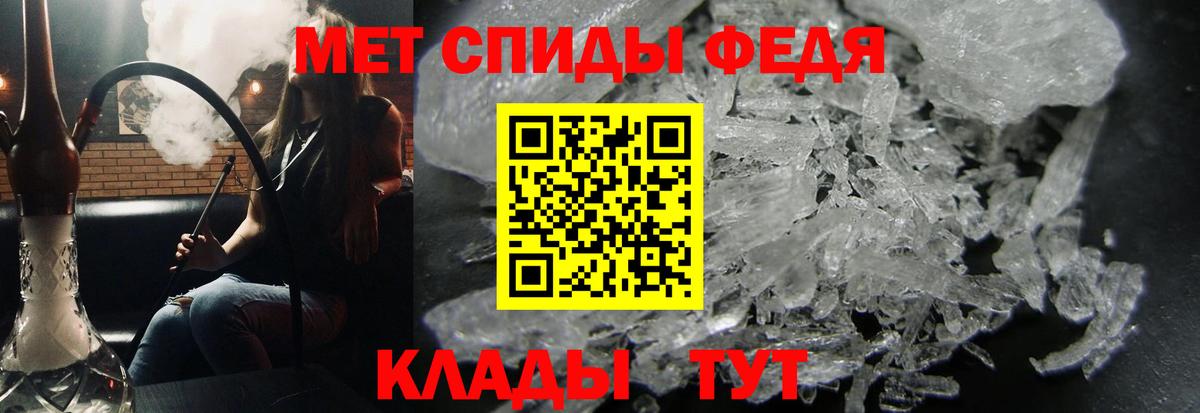 Первитин Methamphetamine Белебей