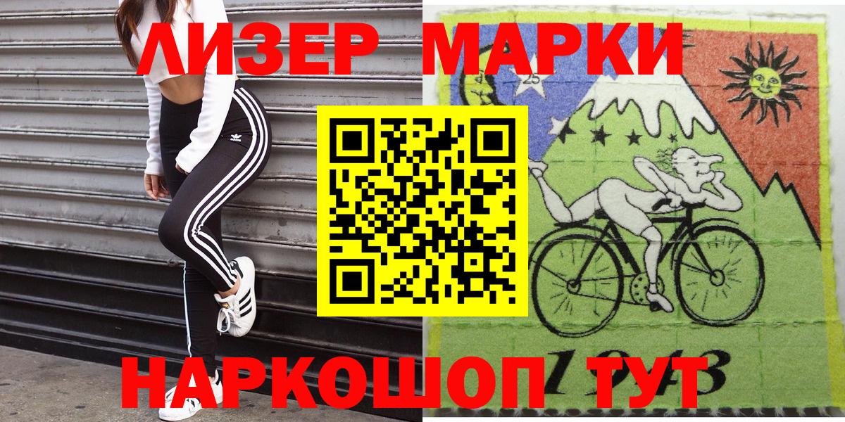 Наркотические марки 1500мкг Белебей