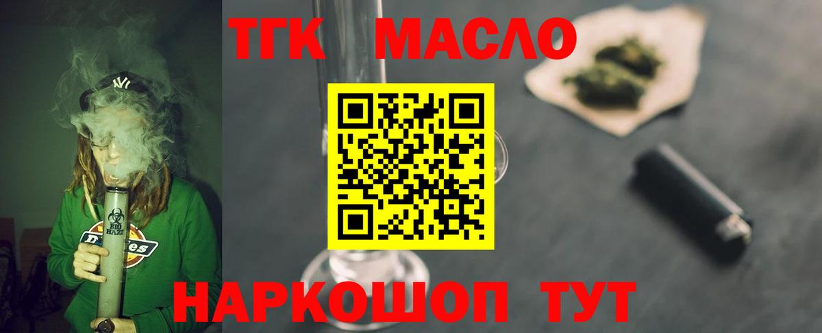 ТГК вейп с тгк  Вход с VPN  ТГК жижа  Белебей 