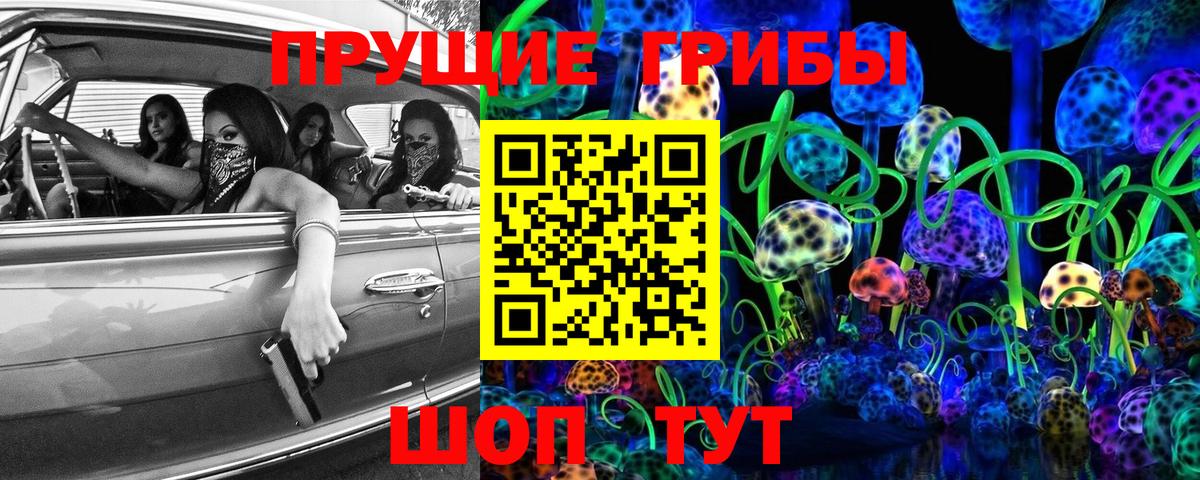 Белебей  Псилоцибиновые грибы Magic Shrooms  Вход с VPN 
